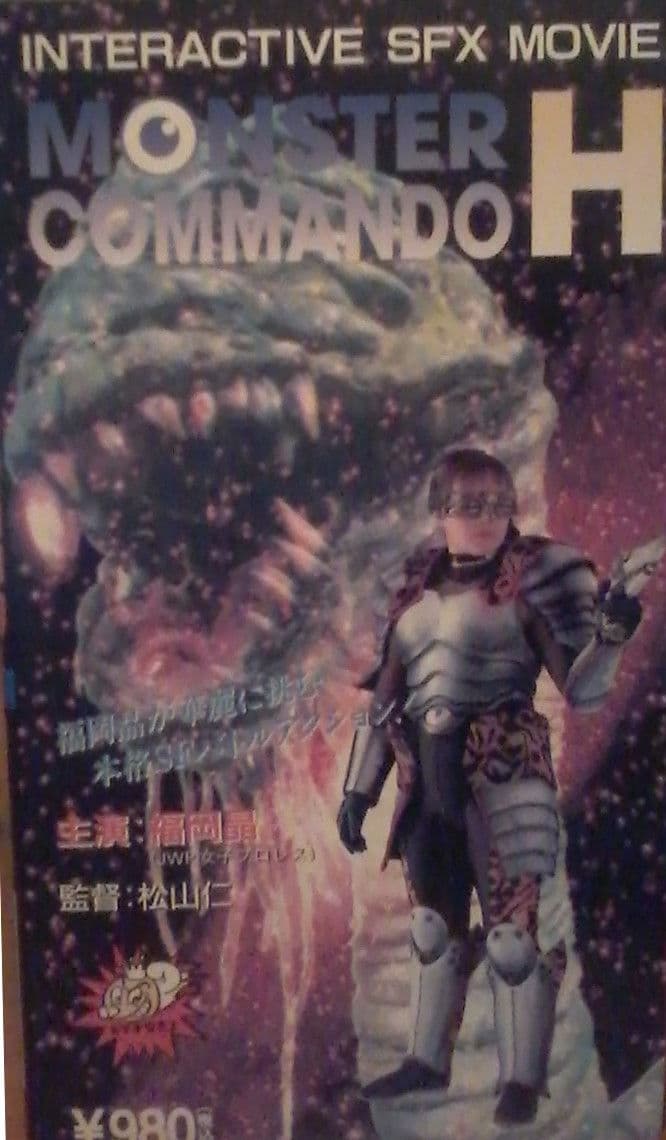 Poster backdrop for Monster Commando H