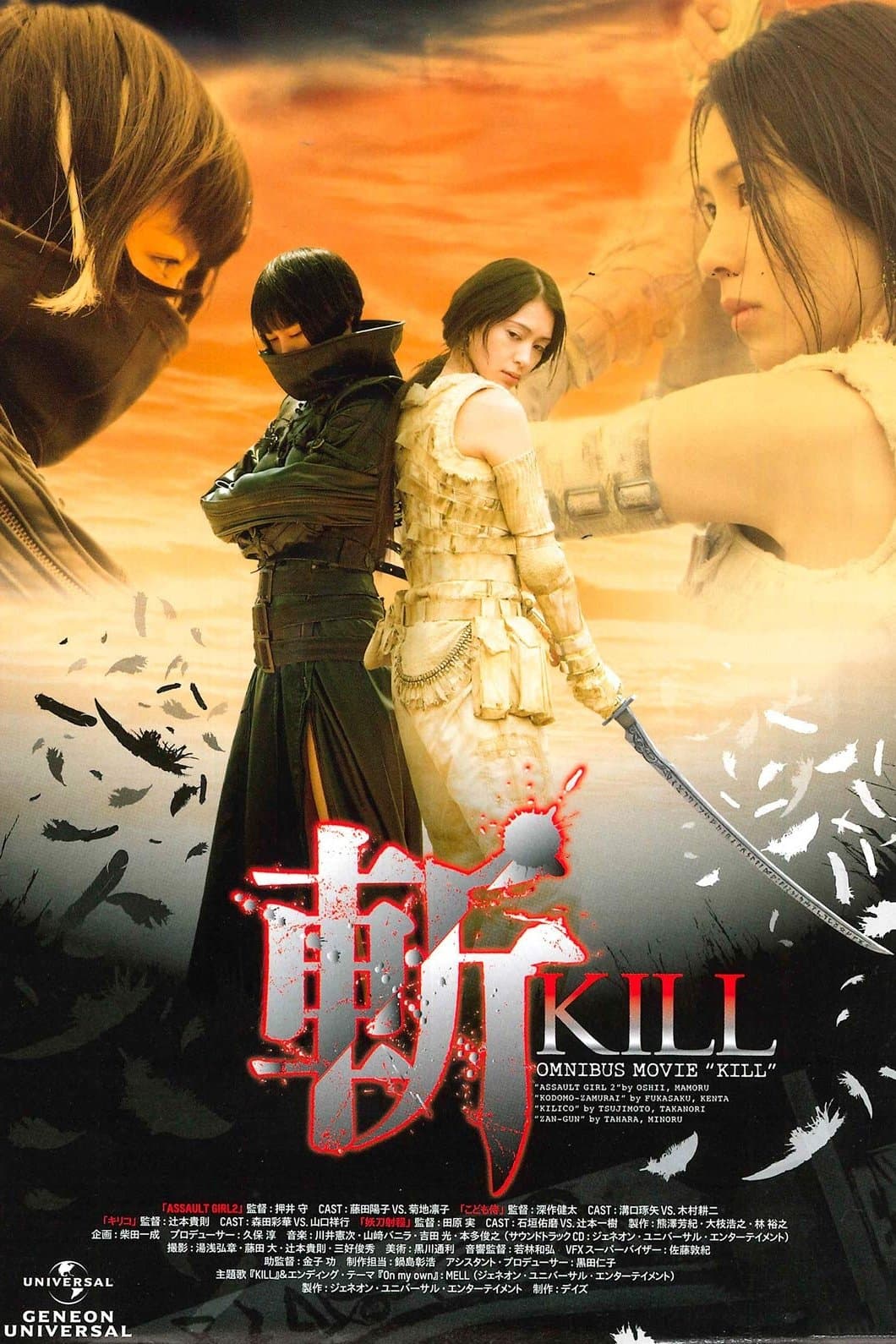 Poster backdrop for Kill