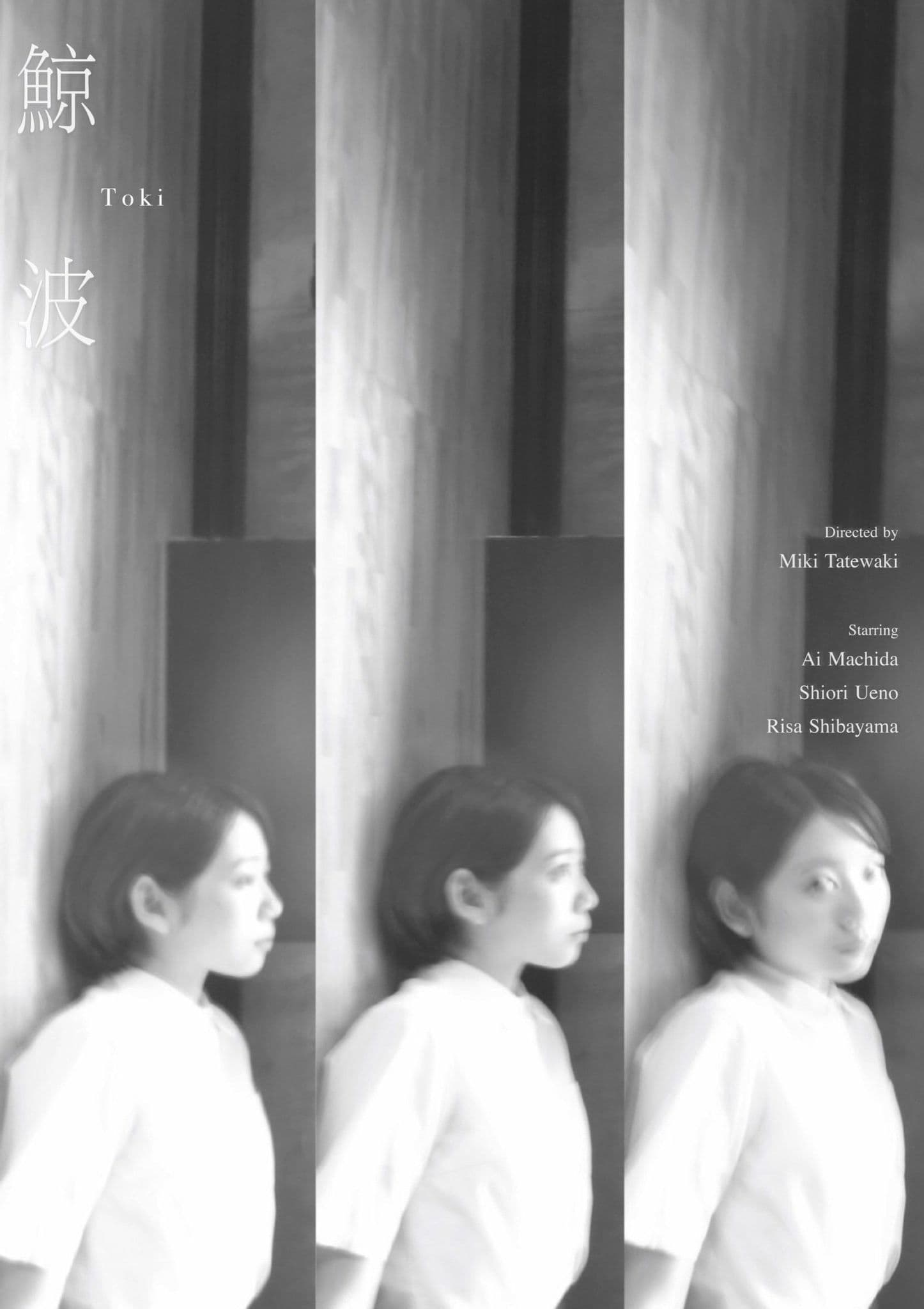 Poster backdrop for Toki