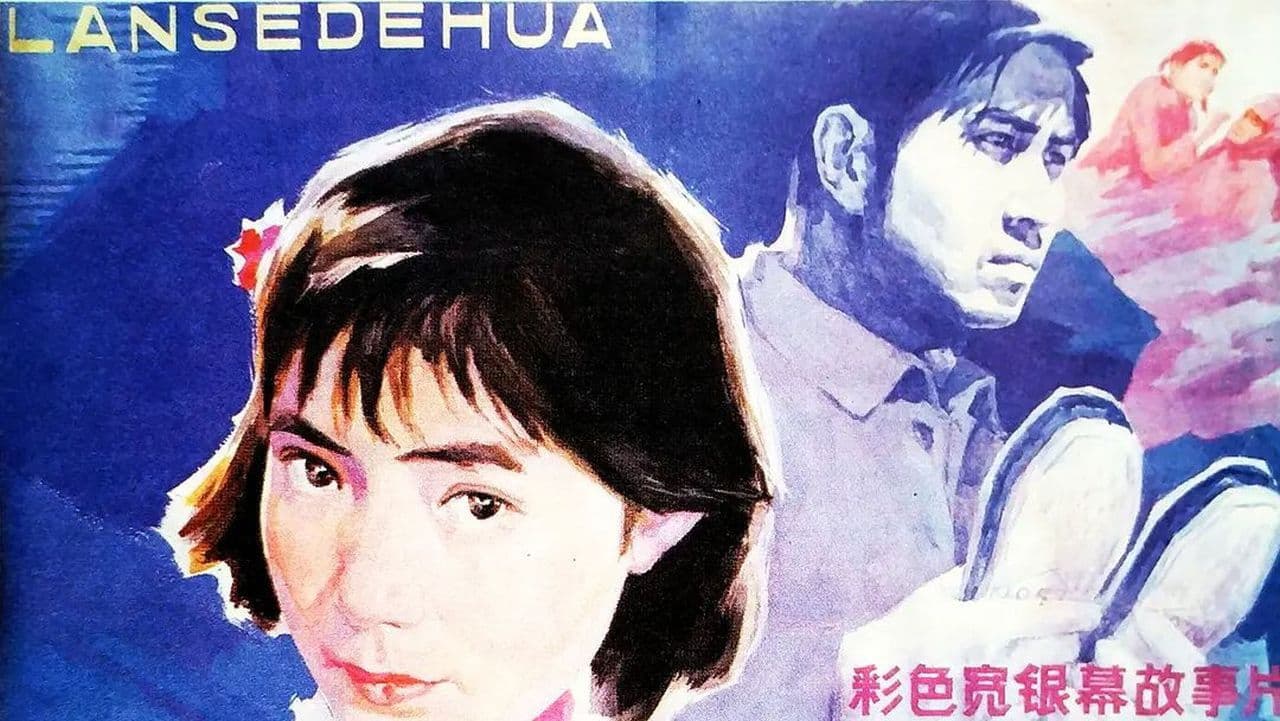 Poster backdrop for Lan se de hua