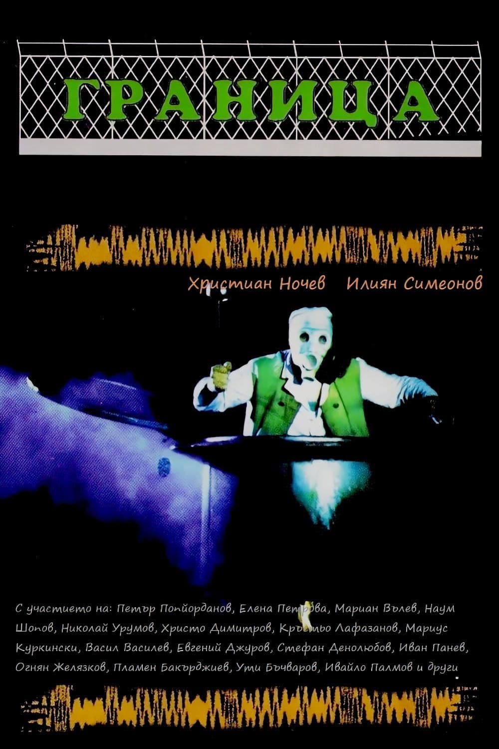 Poster backdrop for Frontier