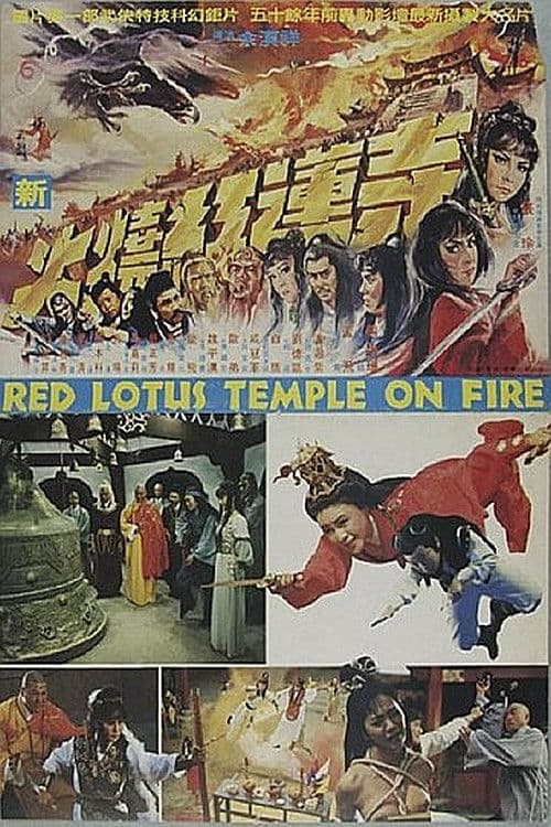 Poster backdrop for Red Lotus Temple on Fire