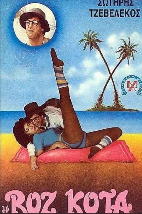 Poster backdrop for I Roz Kotta