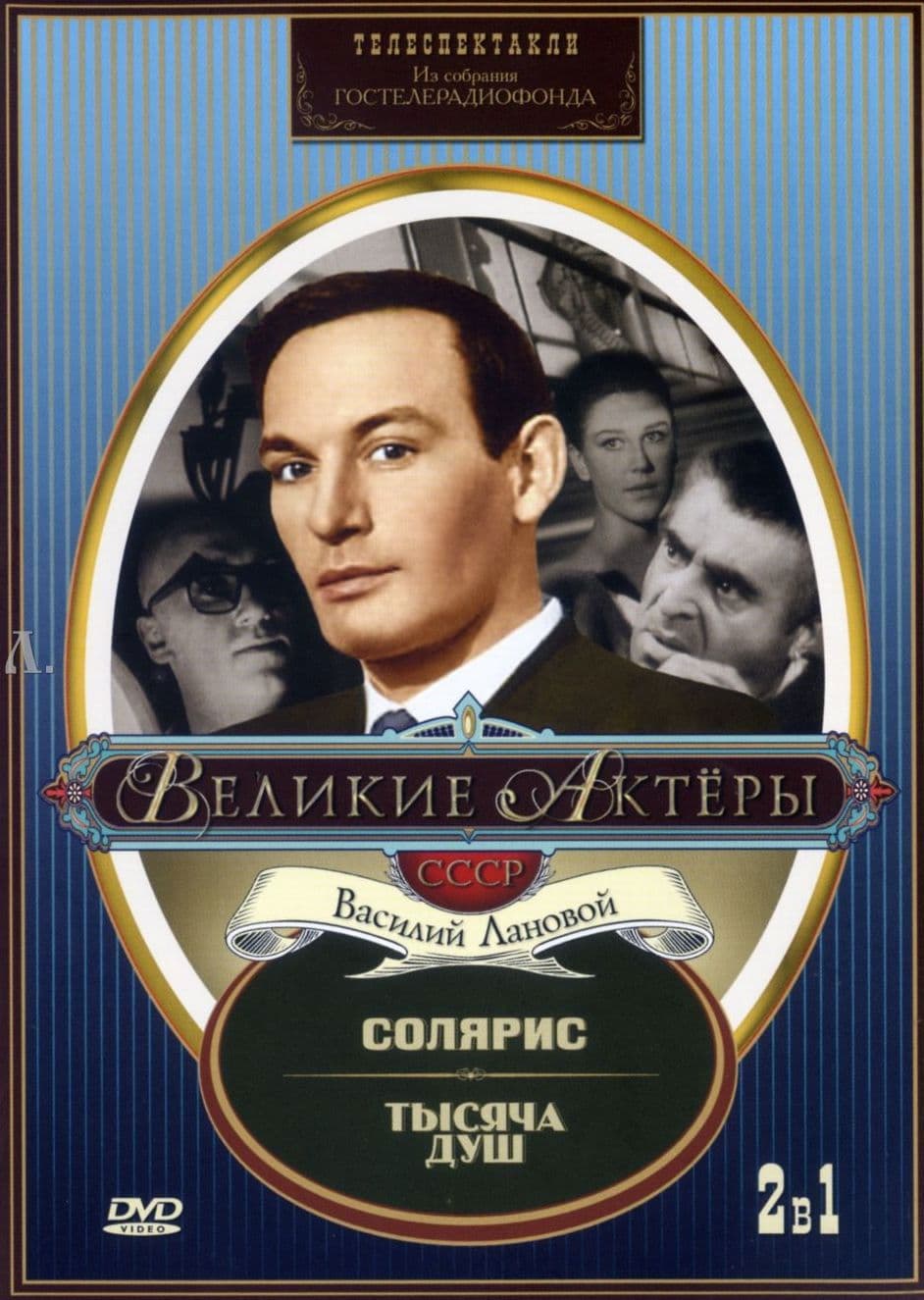 Poster backdrop for A Thousand Souls