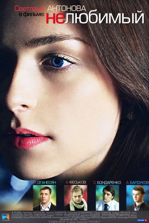 Poster backdrop for Unloved