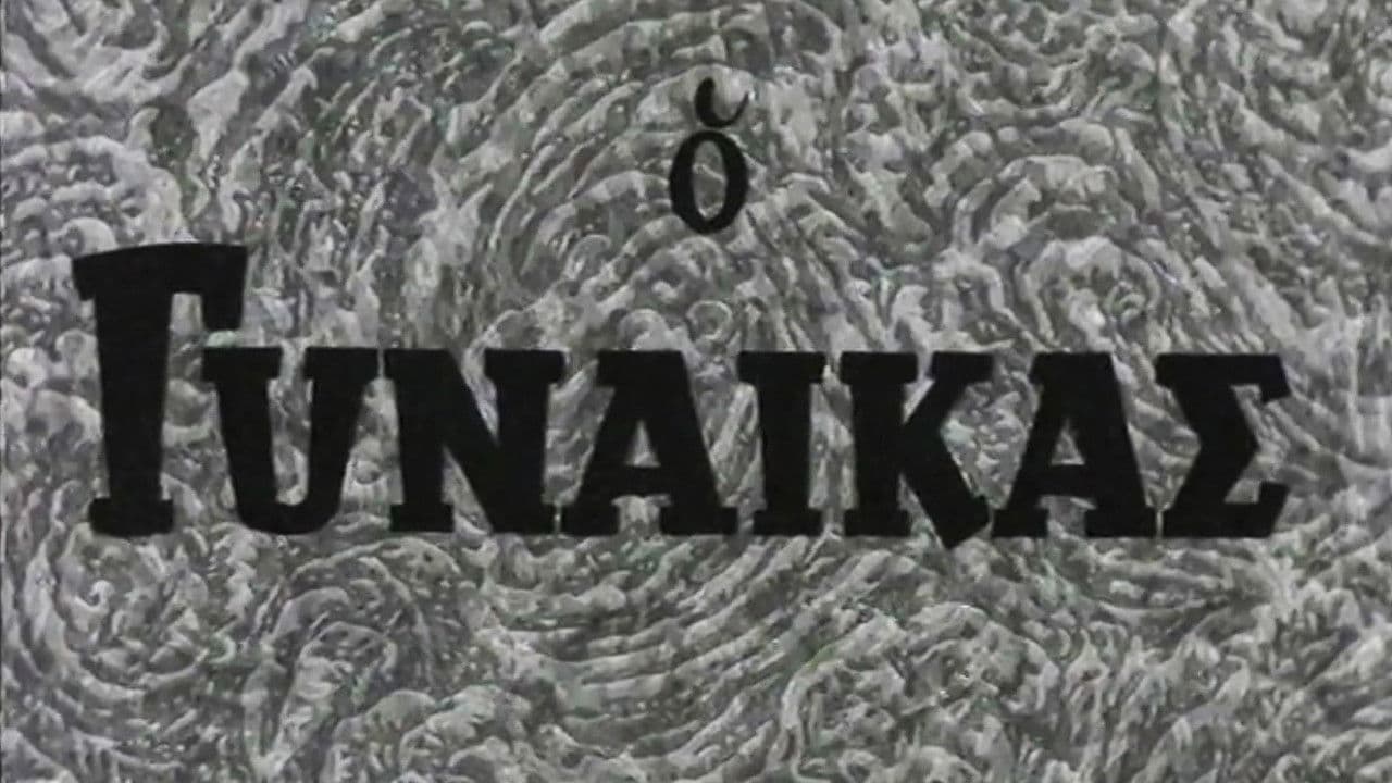 Poster backdrop for The Skirtchaser