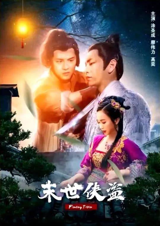 Poster backdrop for Finding Toxin