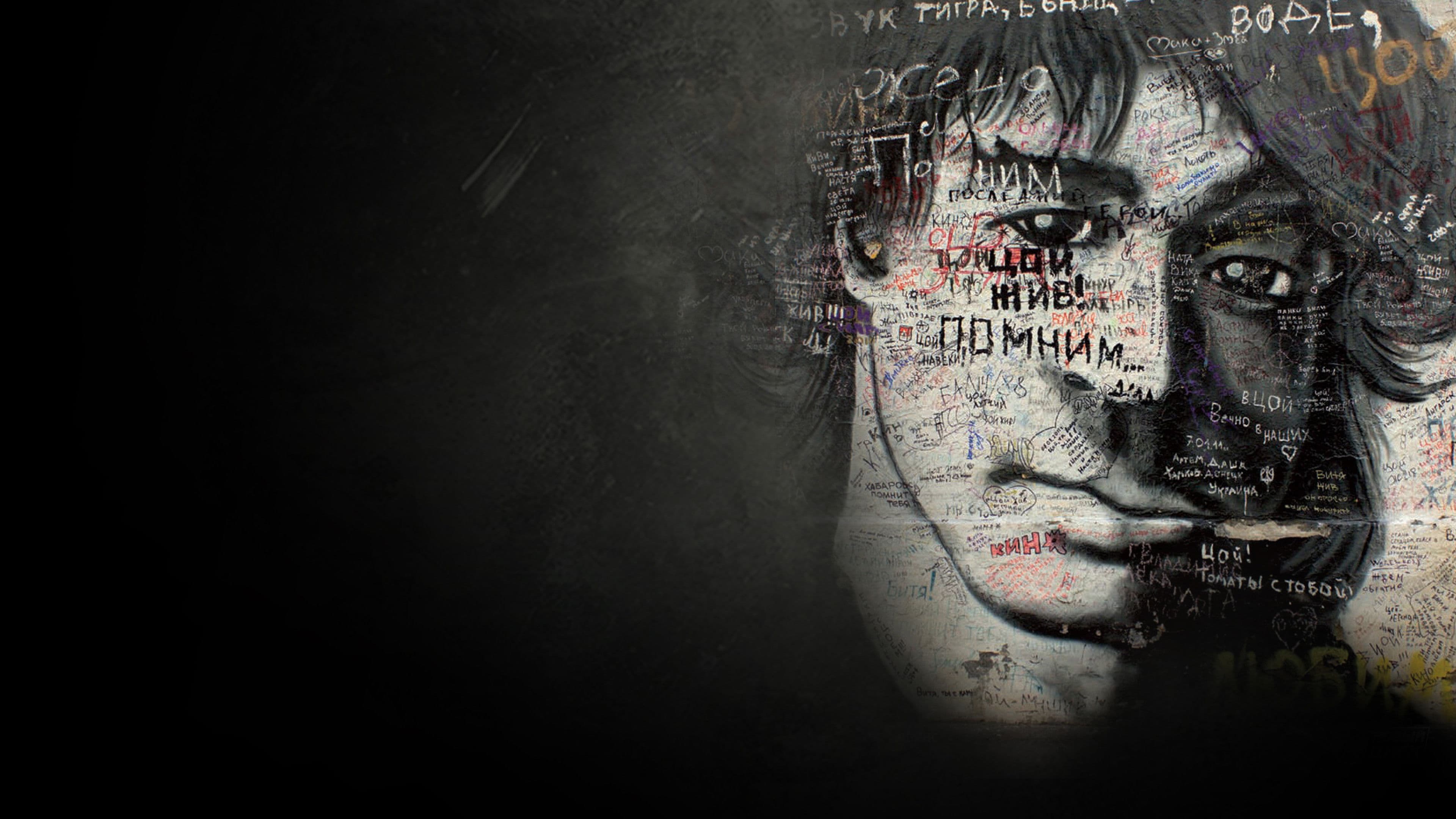 Poster backdrop for Loafers‎