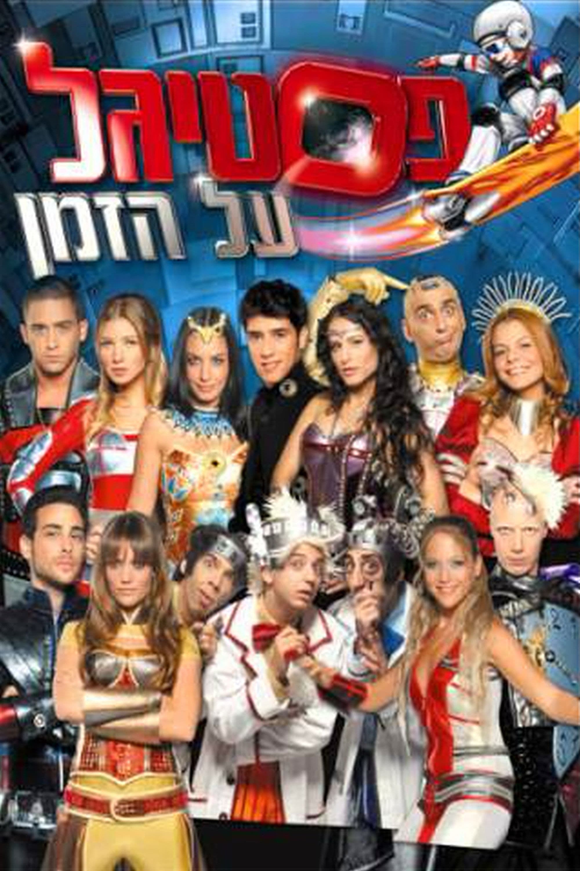 Poster backdrop for Festigal: on Time