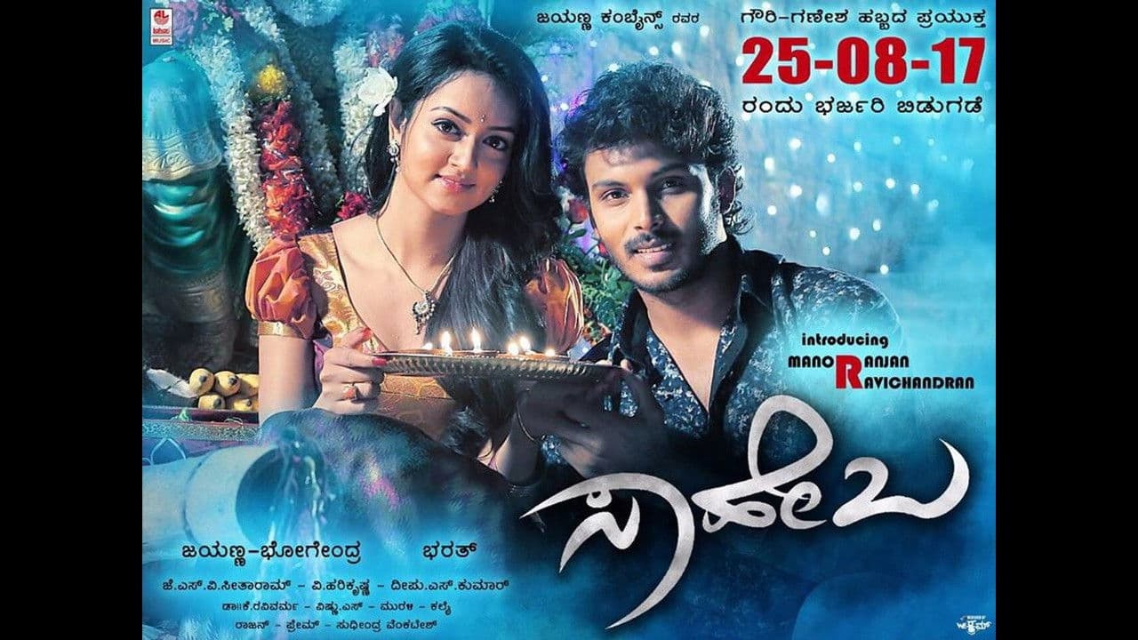 Poster backdrop for Saheba