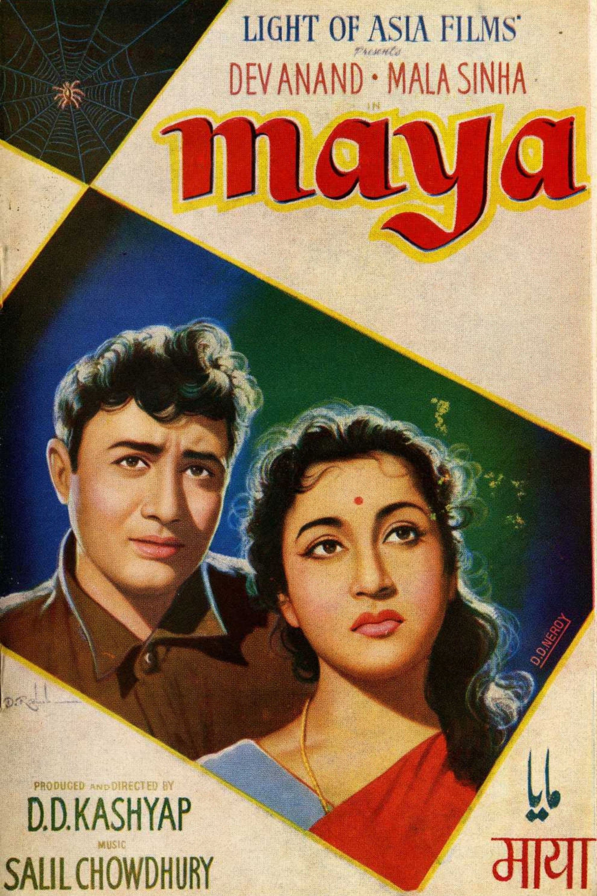 Poster backdrop for Maya
