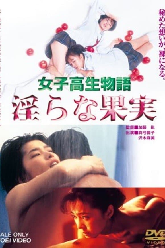 Poster backdrop for High School Girl Story Indecent Fruit