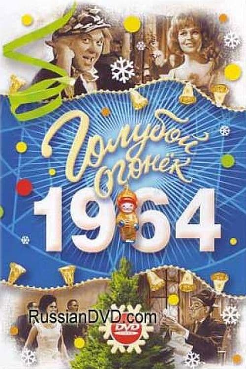 Poster backdrop for New Year's Fair