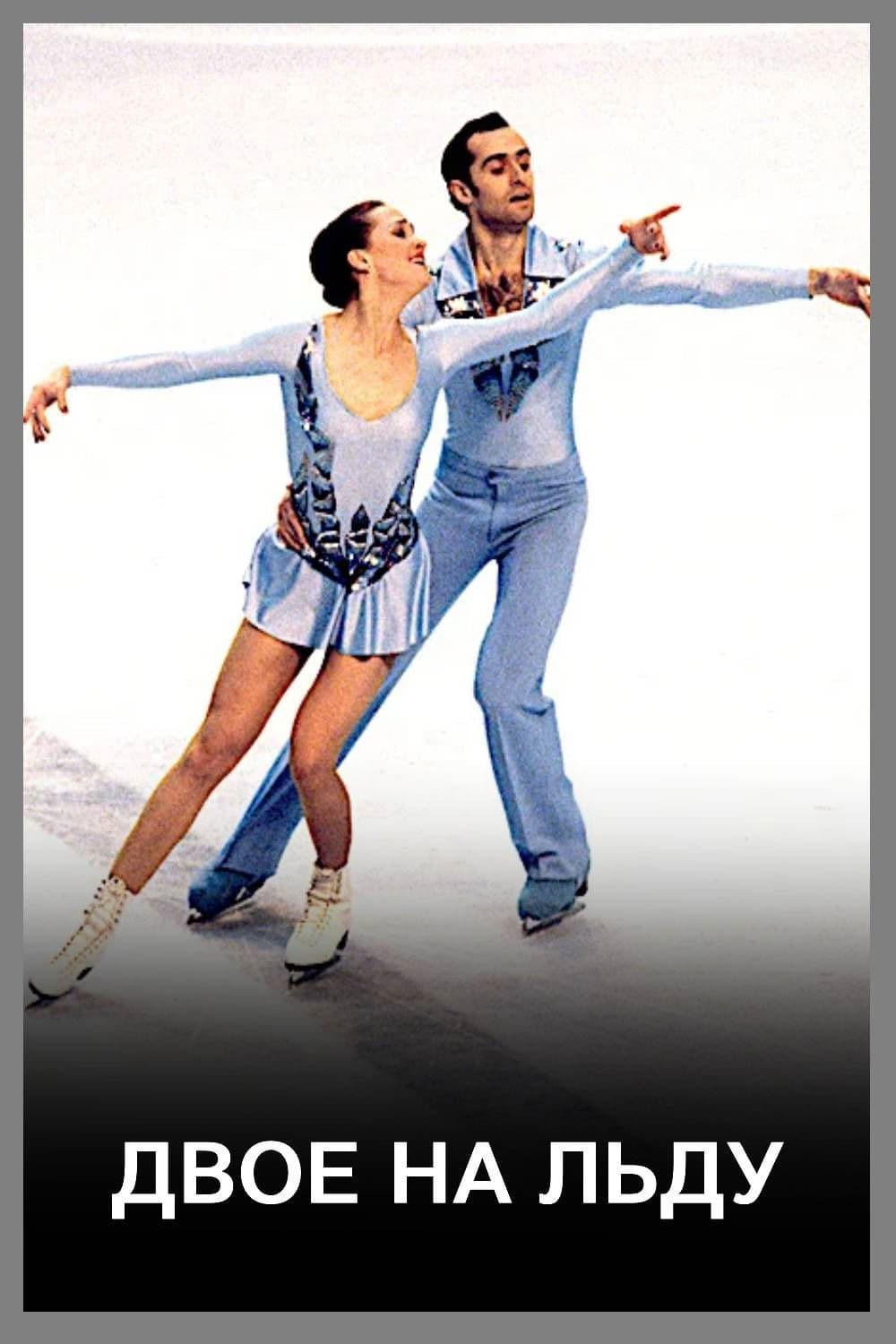 Poster backdrop for Two on Ice