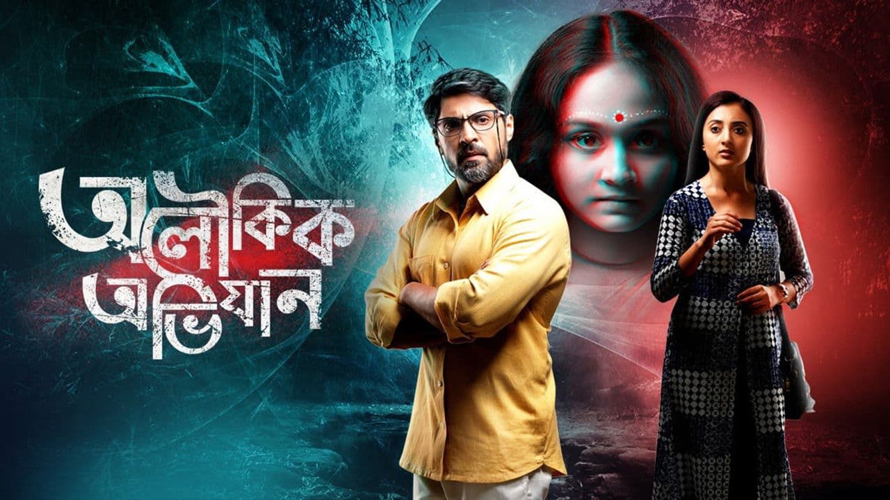 Poster backdrop for Aloukik Abhijaan