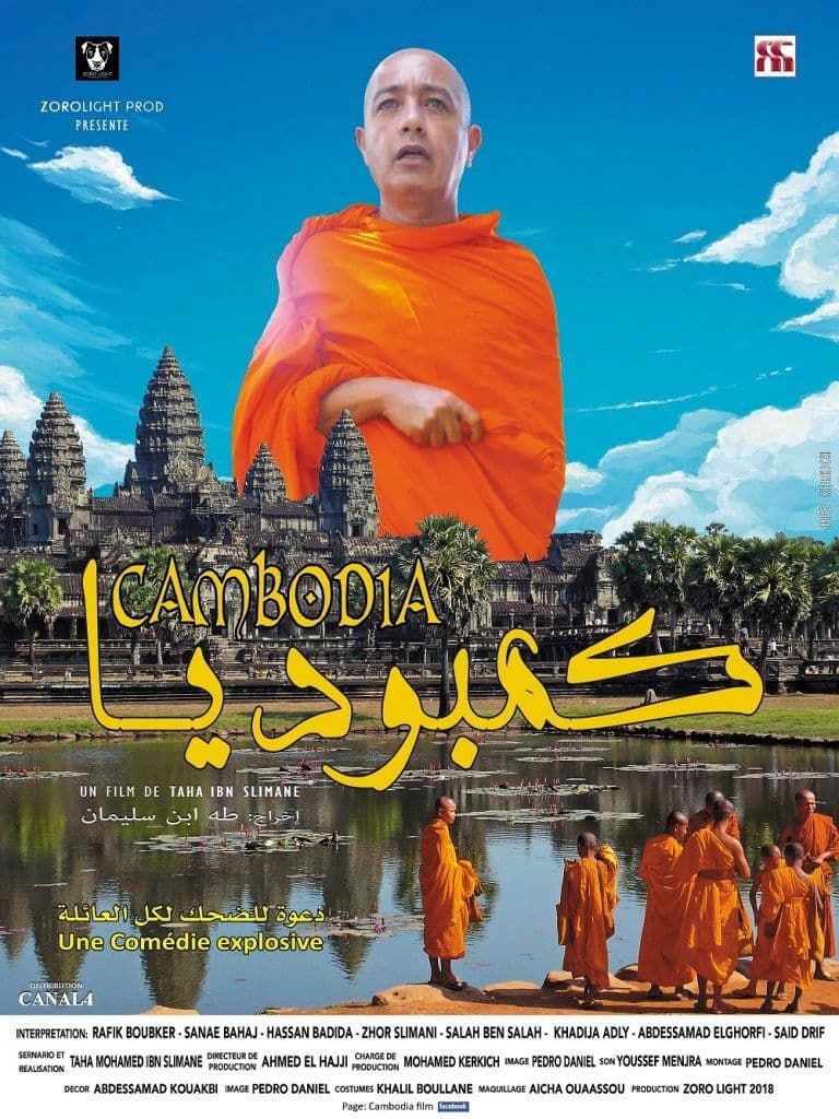 Poster backdrop for Cambodia