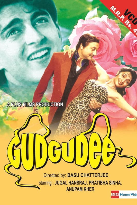 Poster backdrop for Gudgudee