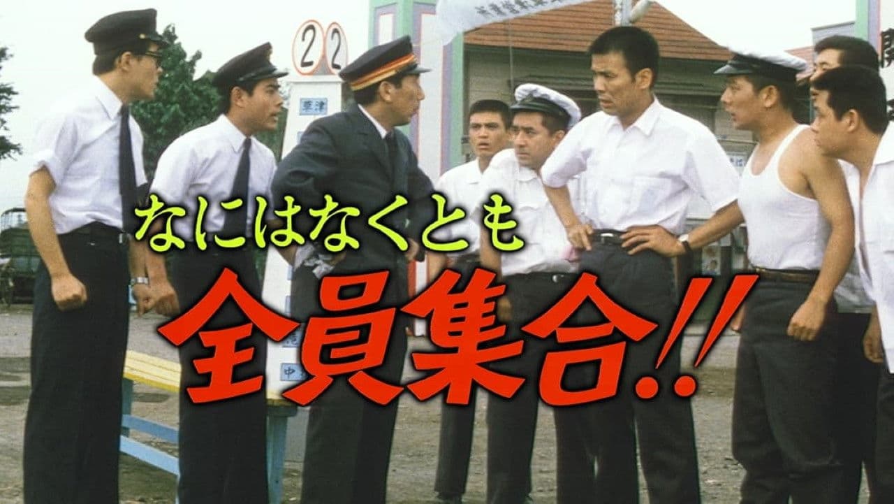 Poster backdrop for Everybody, Let's Go!