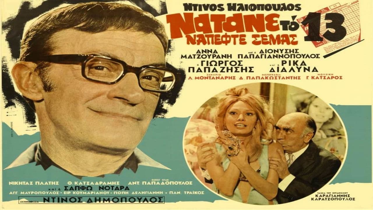 Poster backdrop for To Win the Lottery