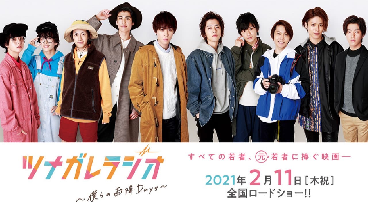 Poster backdrop for ツナガレラジオ〜僕らの雨降Days〜