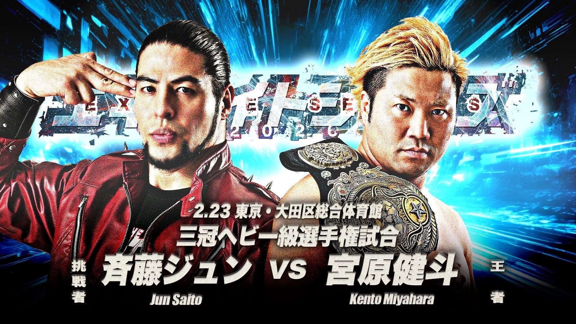 Poster backdrop for AJPW Excite Series 2026 ~ Day 4