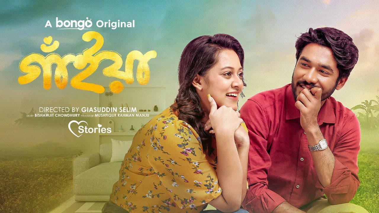 Poster backdrop for Gaiyan