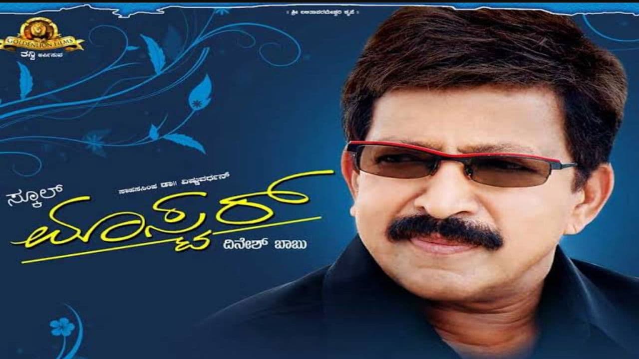 Poster backdrop for School Master