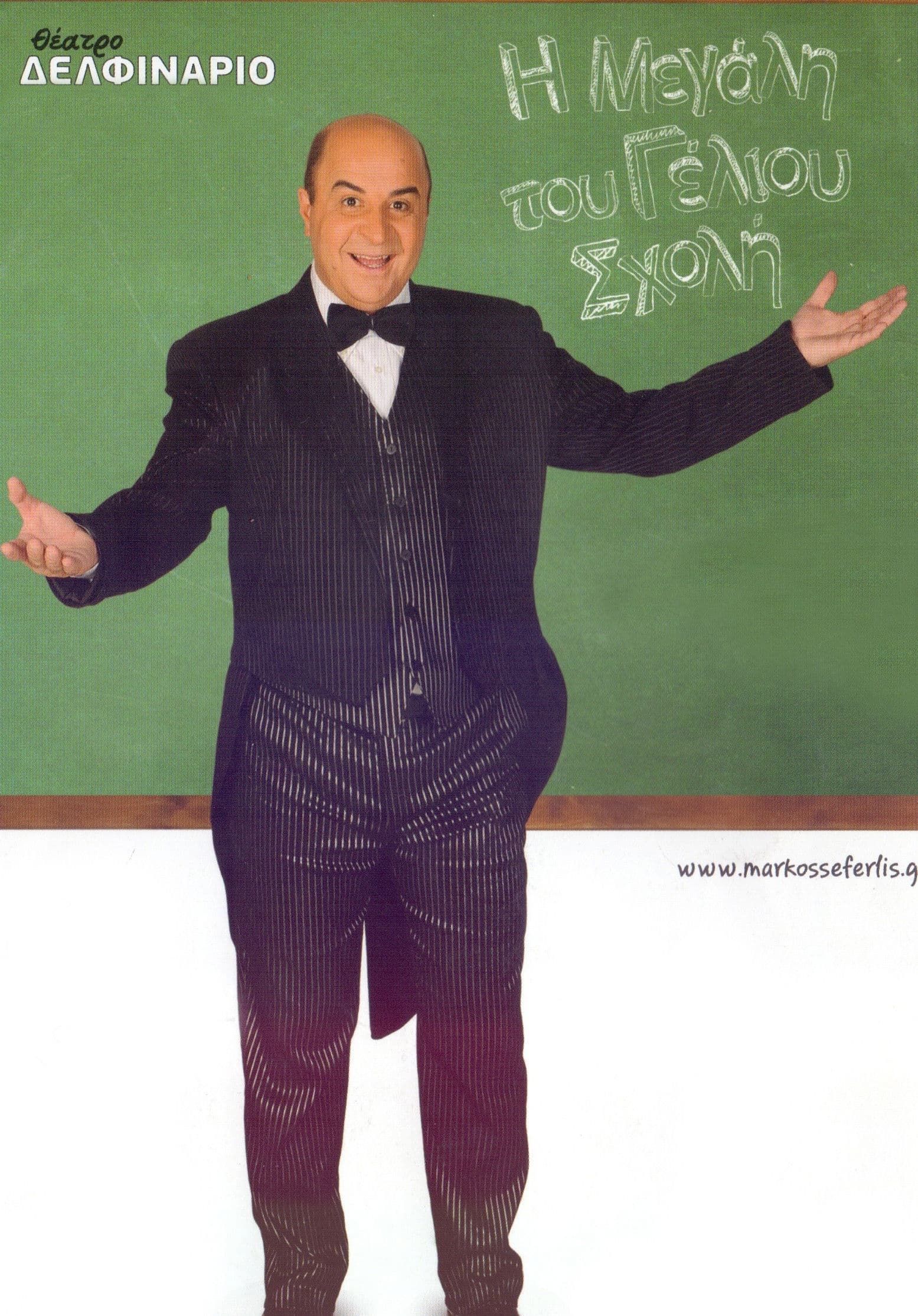 Poster backdrop for The Great School of Laughter