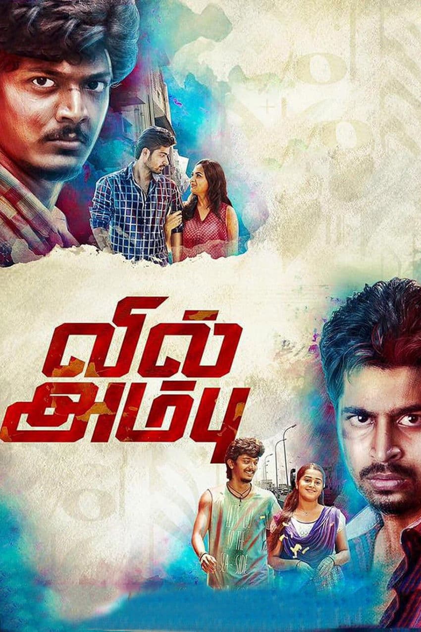 Poster backdrop for Vil Ambu