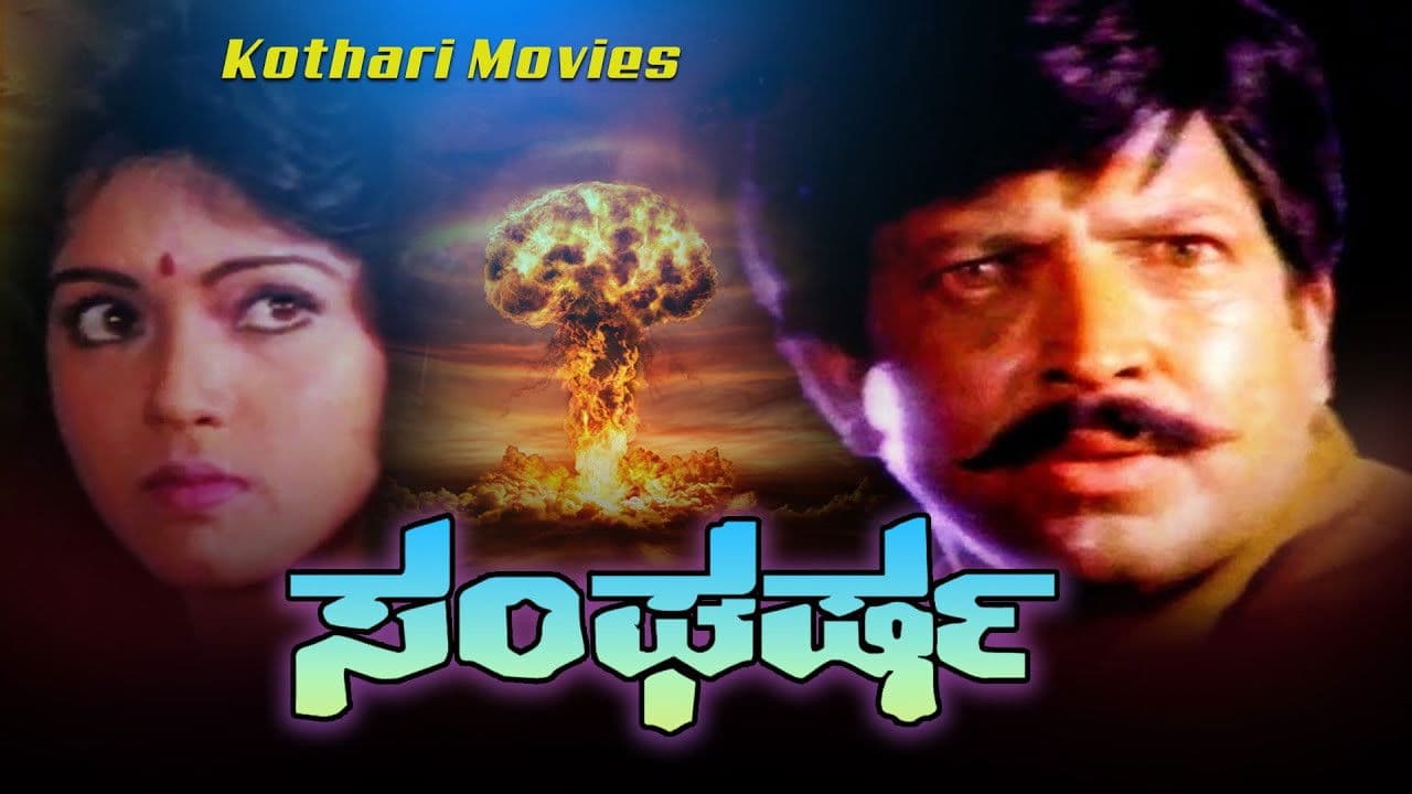 Poster backdrop for Sangharsha