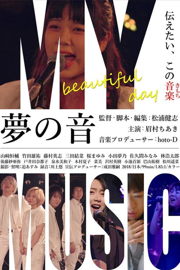 Poster backdrop for Yume no Oto