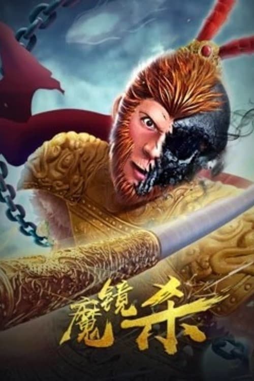 Poster backdrop for The Magic Mirror