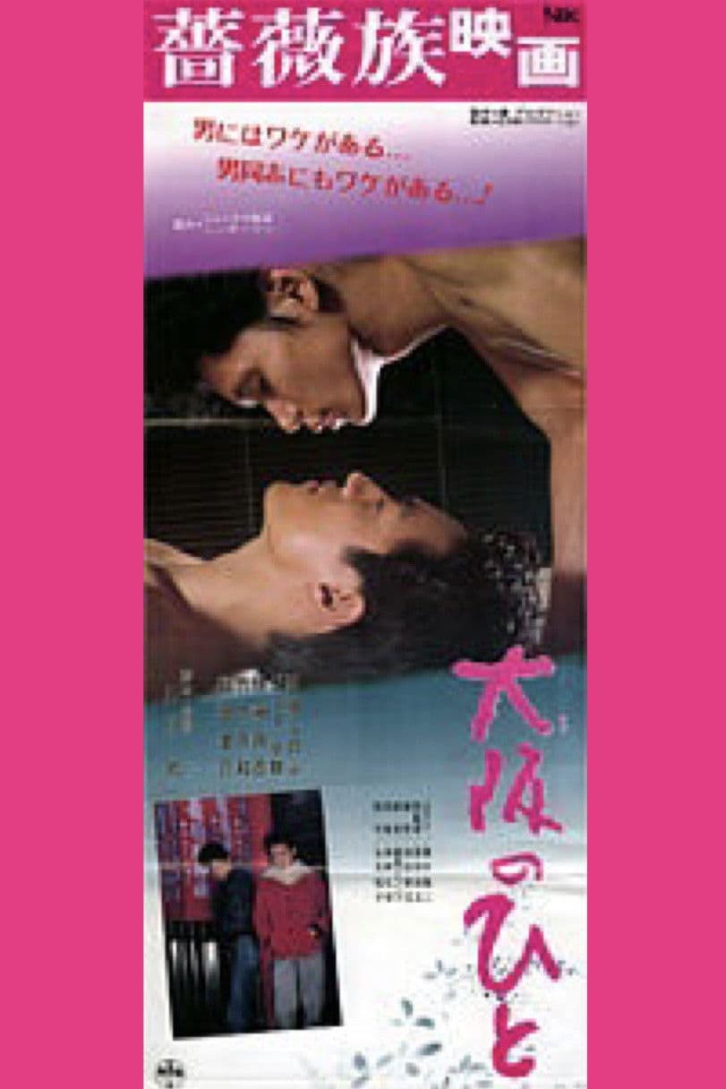 Poster backdrop for Osaka People