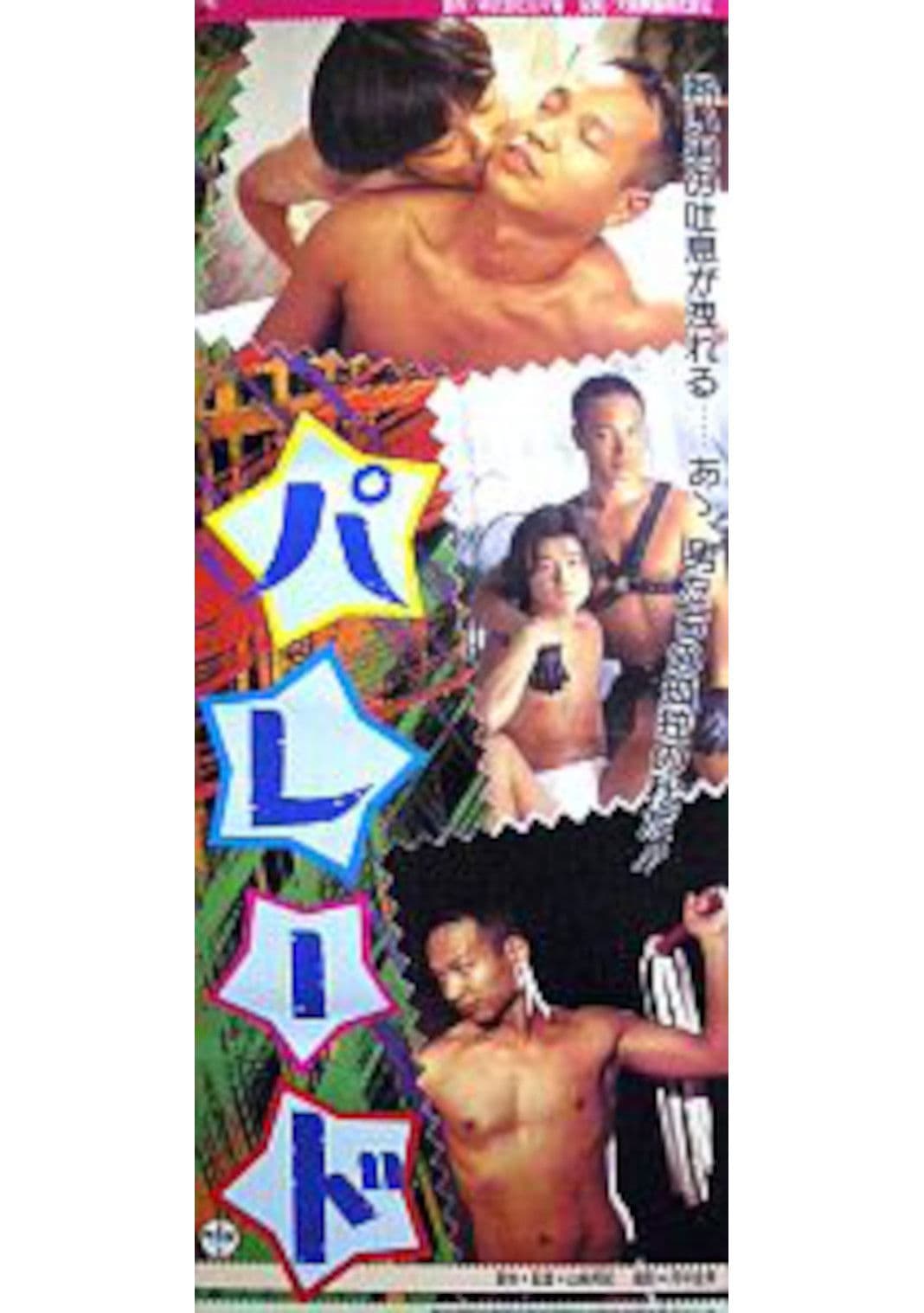 Poster backdrop for Parade