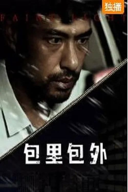 Poster backdrop for Faint Light