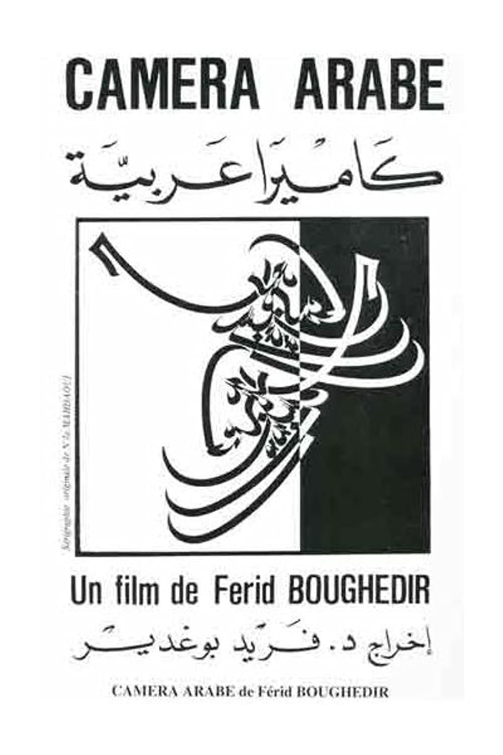 Poster backdrop for Arab Camera