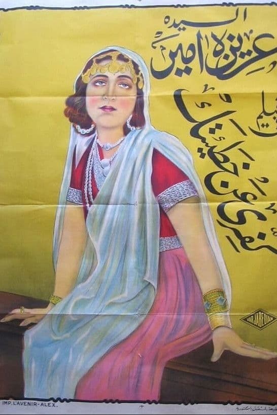 Poster backdrop for Atone for Your Sin