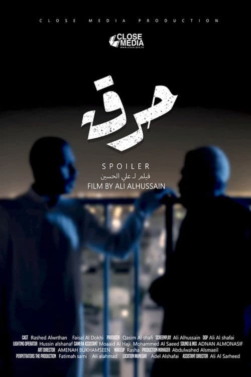 Poster backdrop for Spoiler