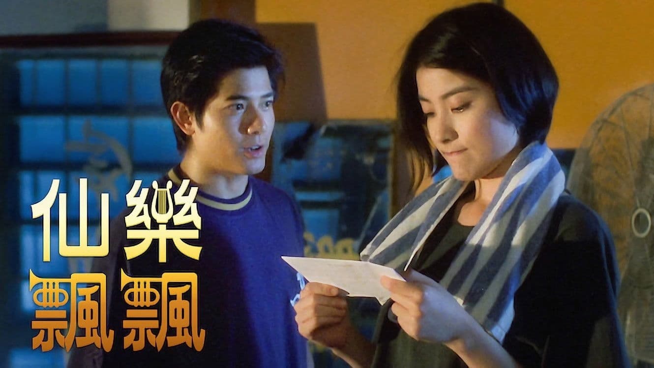 Poster backdrop for Whatever Will Be, Will Be