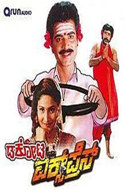 Poster backdrop for Dakota Express