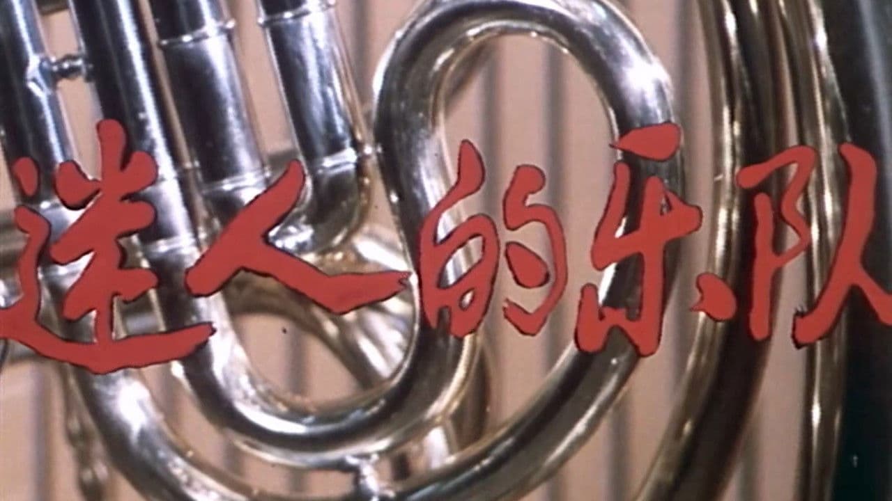 Poster backdrop for Fascinating Musical Band