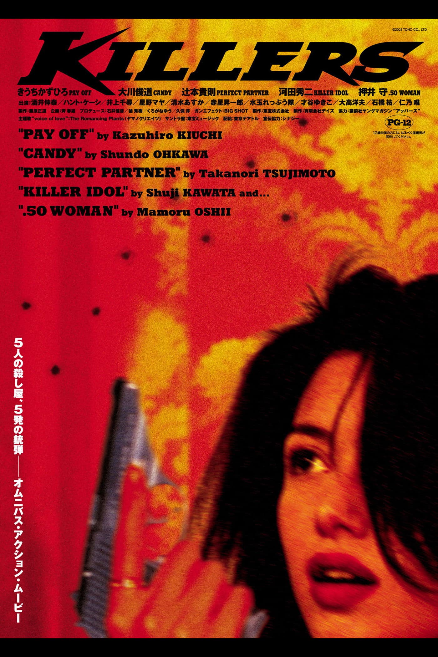 Poster backdrop for Killers