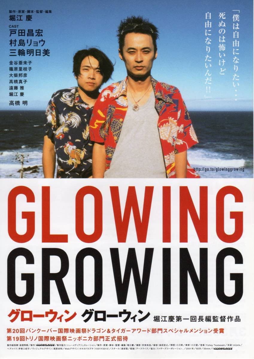 Poster backdrop for Glowing, Growing