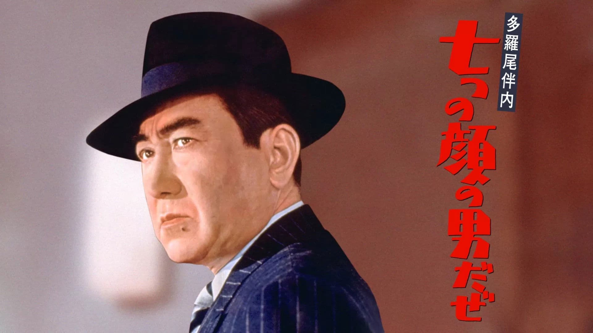 Poster backdrop for The Man of Seven Faces