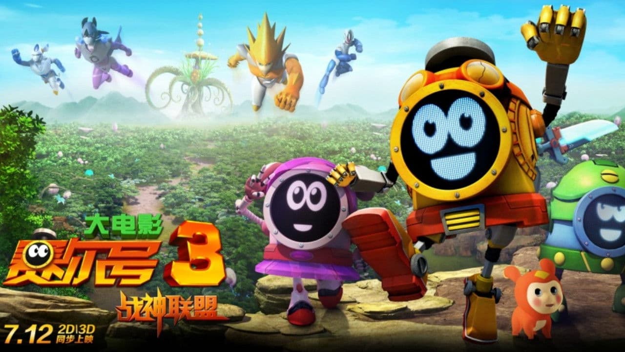 Poster backdrop for Seer the Movie 3: Heroes Alliance