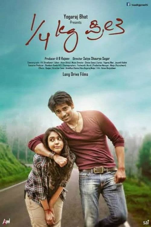 Poster for Kaal Kg Preethi