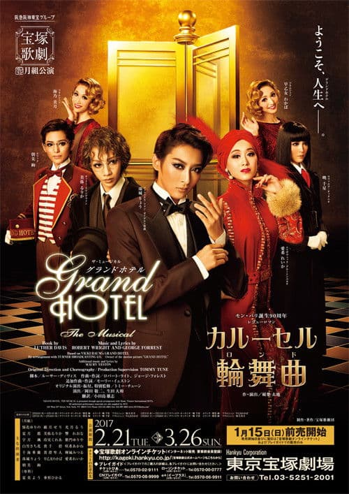 Poster for Grand Hotel