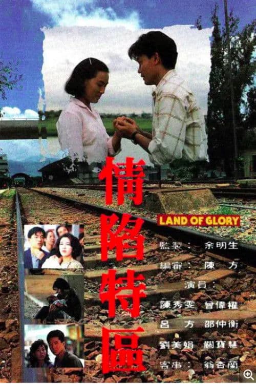 Poster for Land of Glory