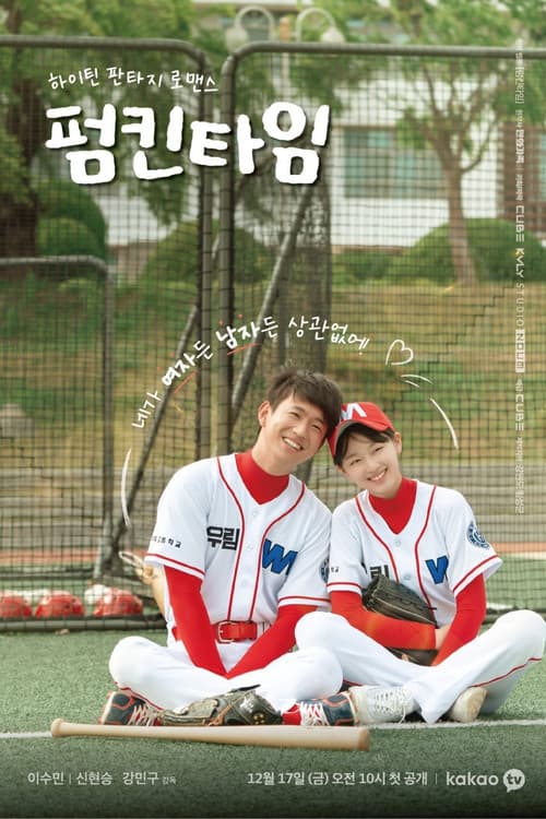 Poster for Pumpkin Time