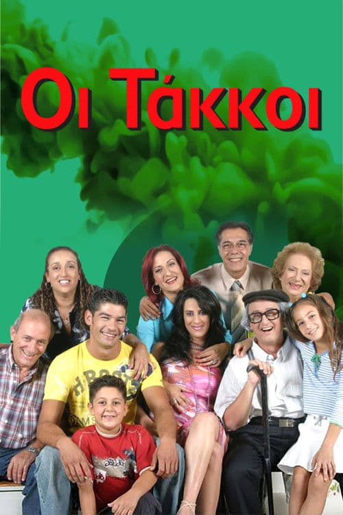 Poster for Oi Takkoi
